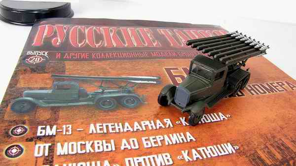 Здесь вы можете скачать все выпуски журнала Русские Танки