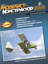 Моделист-конструктор